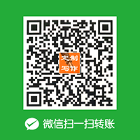 微信扫一扫转账